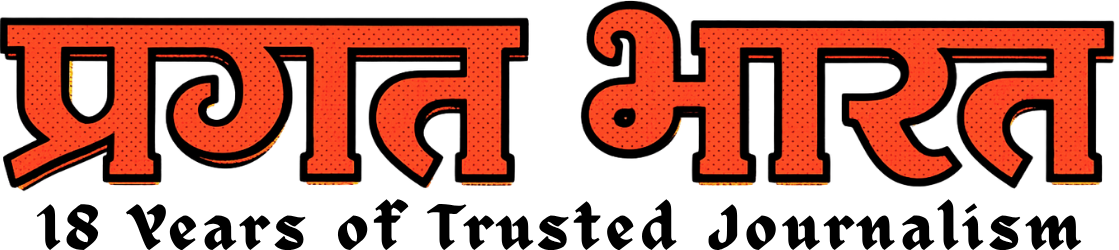 Pragat Bharat Newspaper